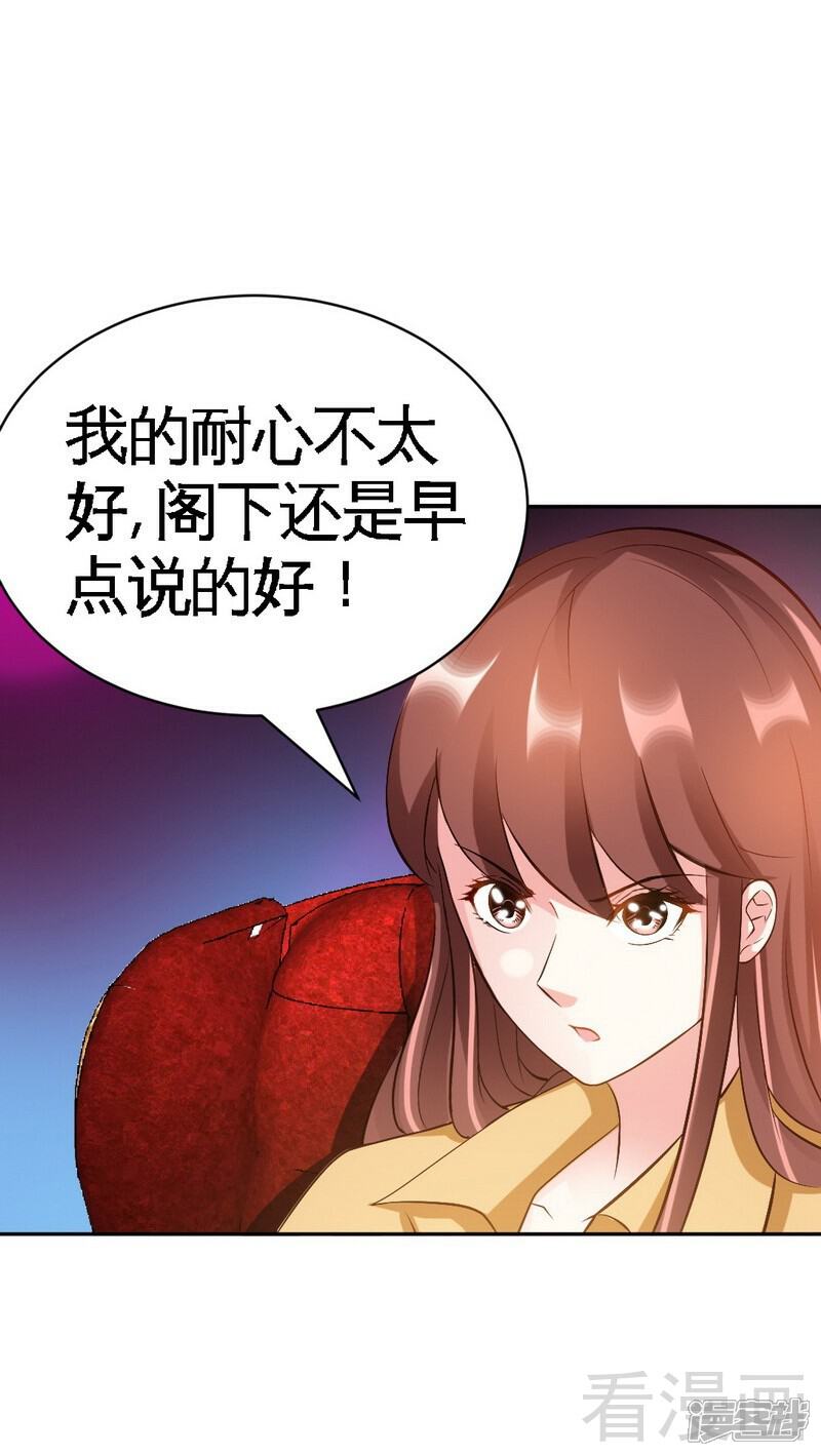 【只对你臣服】漫画-（第64话 一百万，离开我儿子）章节漫画下拉式图片-9.jpg