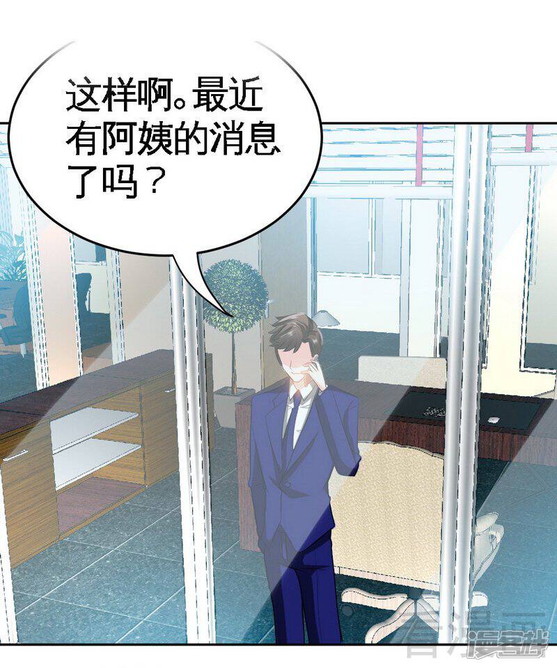 【只对你臣服】漫画-（第77话 危险的男人）章节漫画下拉式图片-13.jpg