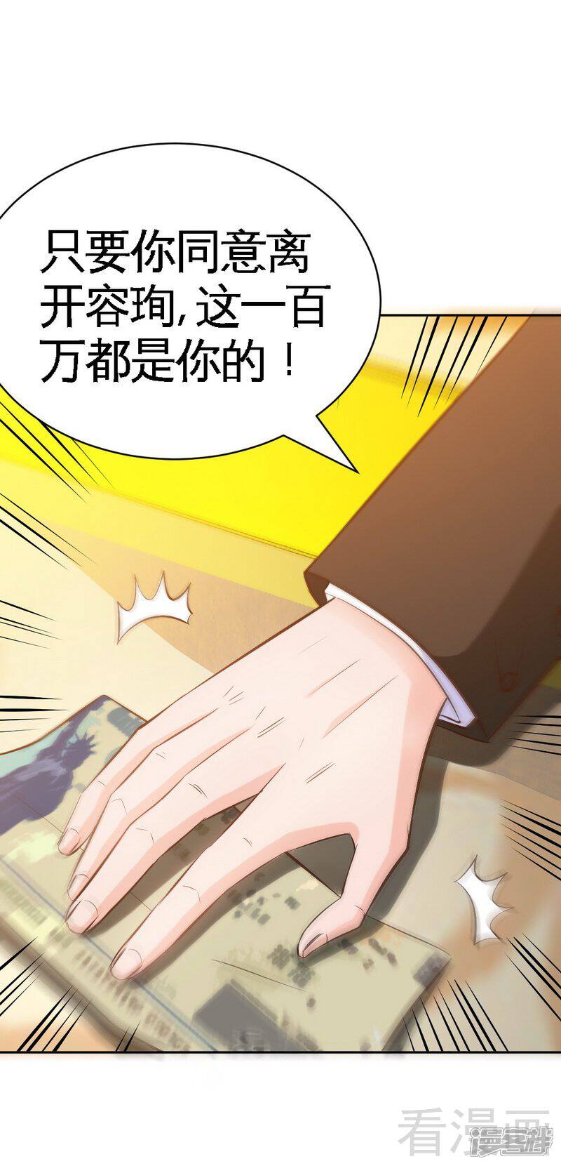 【只对你臣服】漫画-（第64话 一百万，离开我儿子）章节漫画下拉式图片-32.jpg