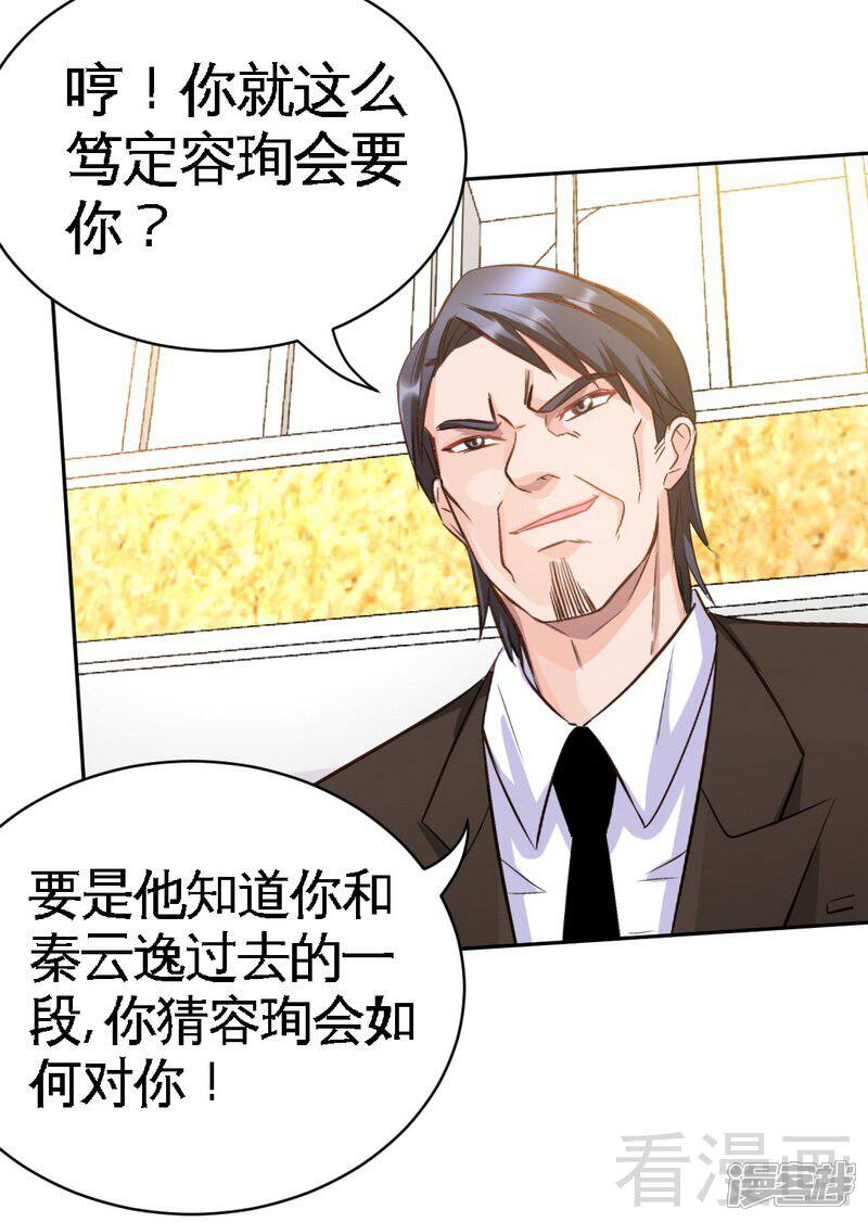 【只对你臣服】漫画-（第64话 一百万，离开我儿子）章节漫画下拉式图片-42.jpg