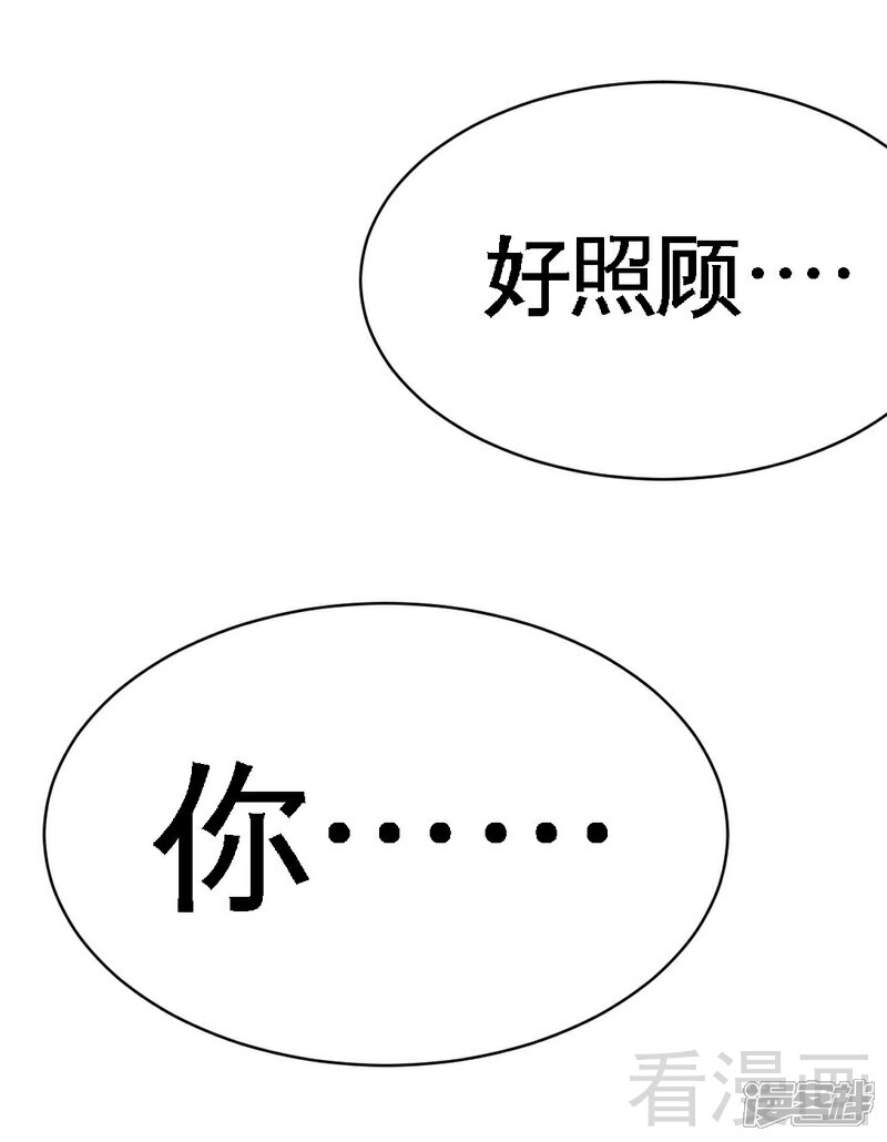 【只对你臣服】漫画-（第71话 秦云逸之死）章节漫画下拉式图片-40.jpg