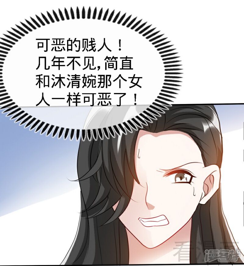 【只对你臣服】漫画-（第130话 容珣的思念）章节漫画下拉式图片-33.jpg