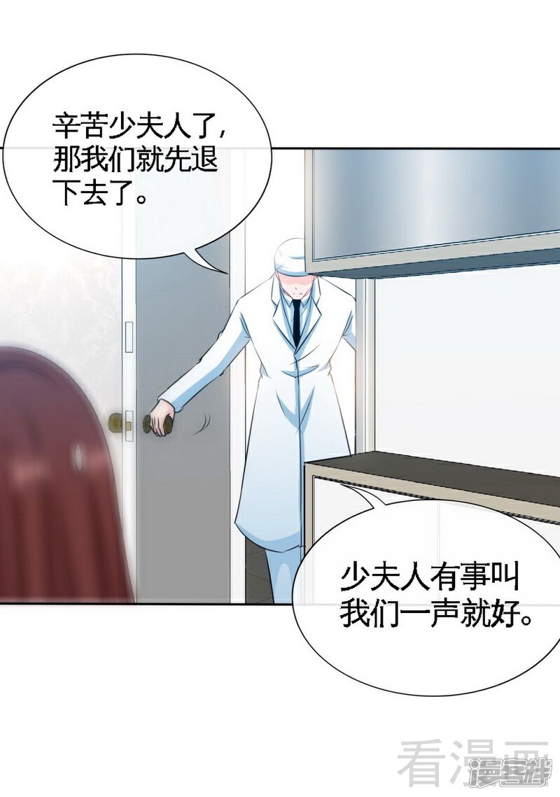 【只对你臣服】漫画-（第124话 原谅你了，傻瓜）章节漫画下拉式图片-35.jpg