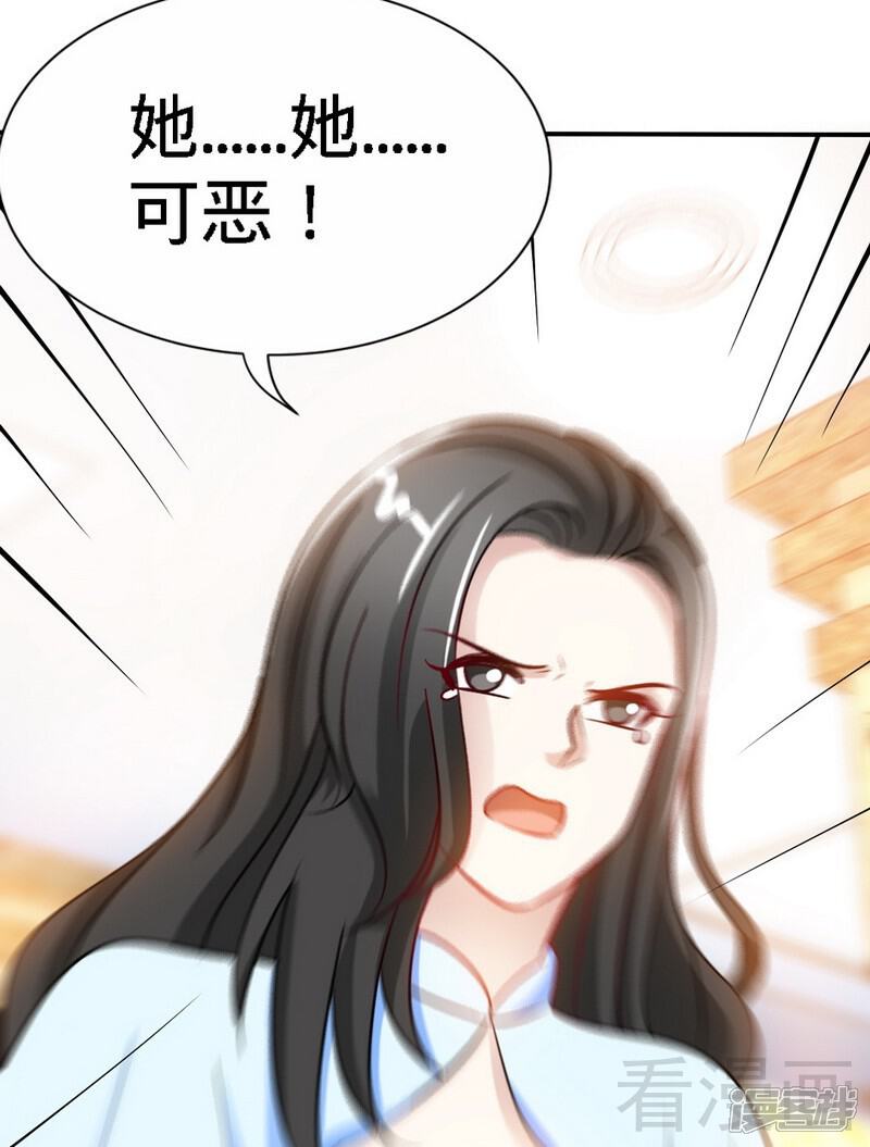 【只对你臣服】漫画-（第148话 唯一的丈夫）章节漫画下拉式图片-2.jpg