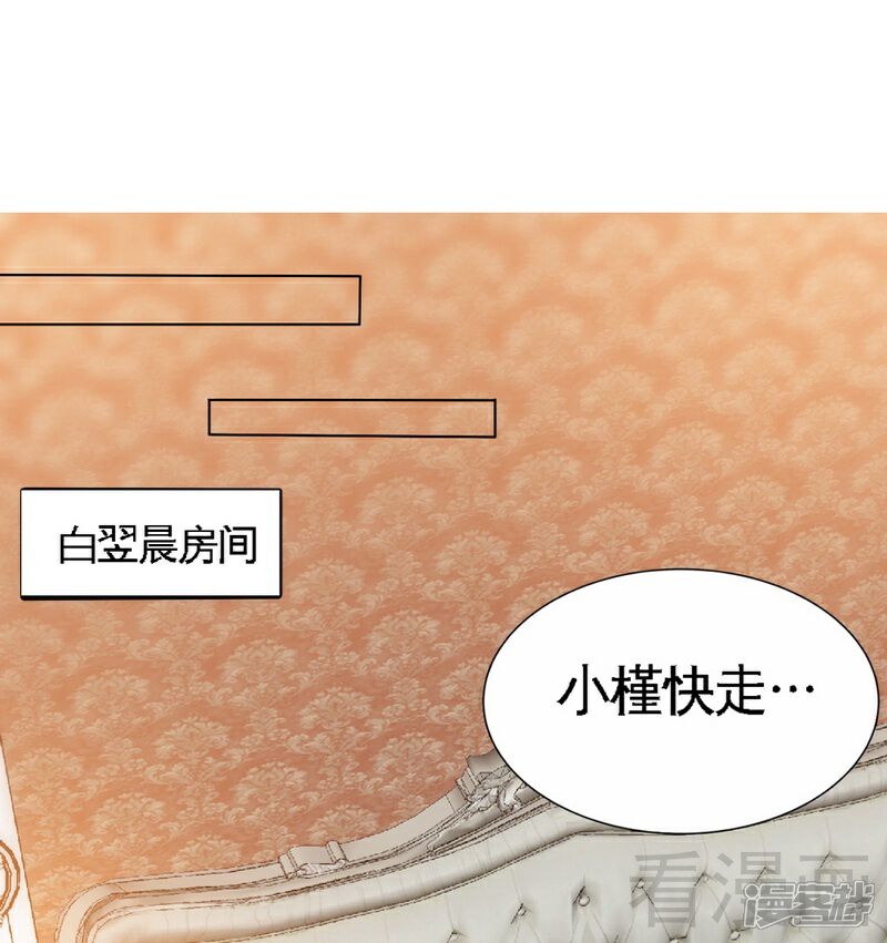 【只对你臣服】漫画-（第162话 逃离魔窟）章节漫画下拉式图片-1.jpg