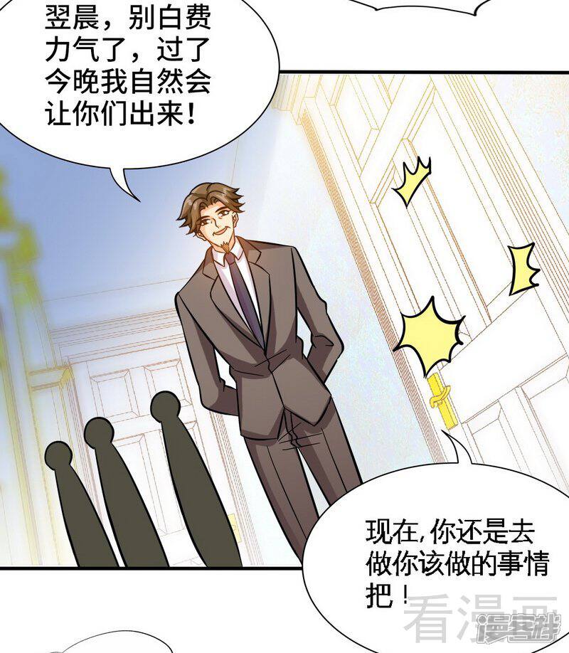 【只对你臣服】漫画-（第162话 逃离魔窟）章节漫画下拉式图片-21.jpg