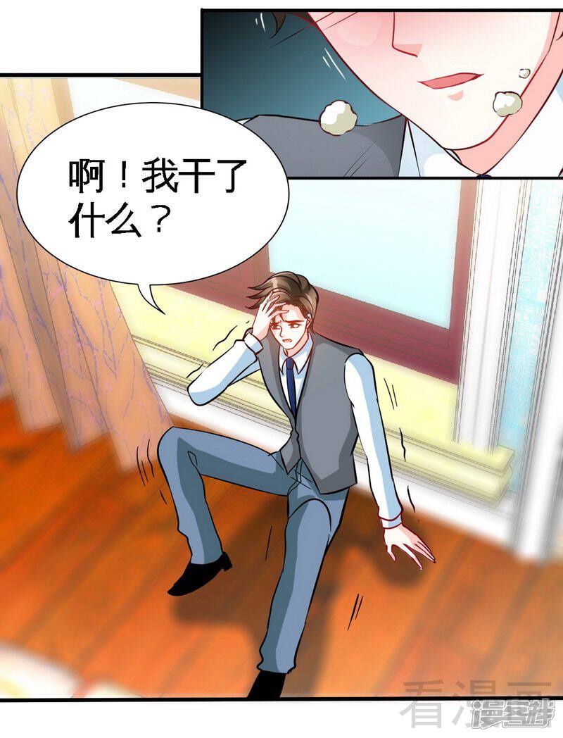 【只对你臣服】漫画-（第162话 逃离魔窟）章节漫画下拉式图片-26.jpg