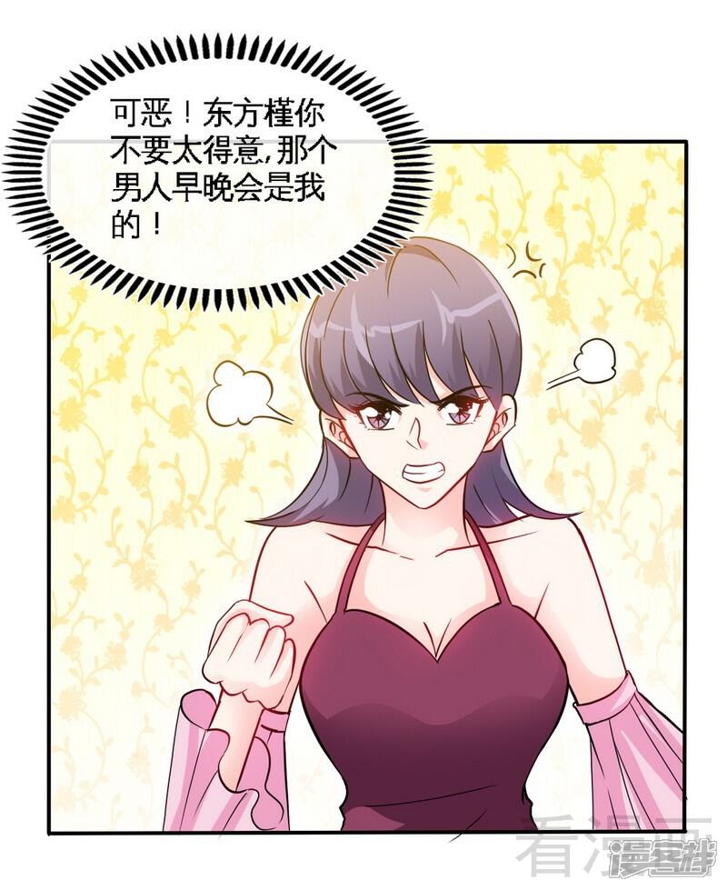 【只对你臣服】漫画-（第150话 久别重逢）章节漫画下拉式图片-31.jpg