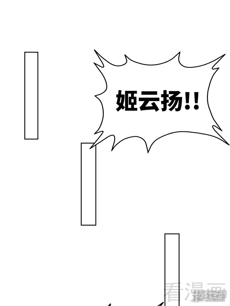 【只对你臣服】漫画-（第139话 姬天归来）章节漫画下拉式图片-20.jpg