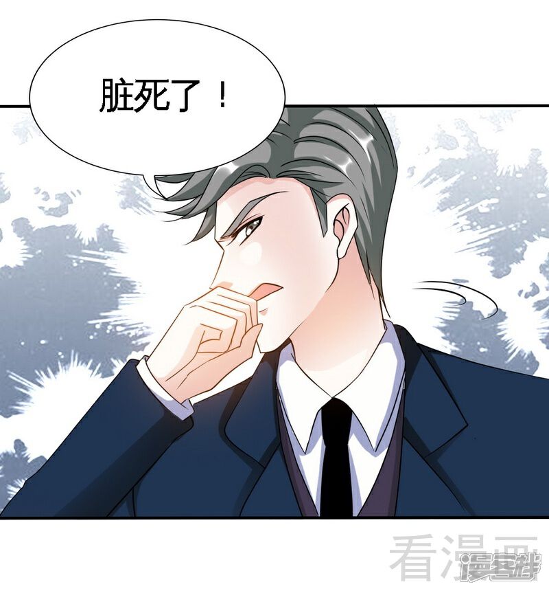 【只对你臣服】漫画-（第139话 姬天归来）章节漫画下拉式图片-32.jpg