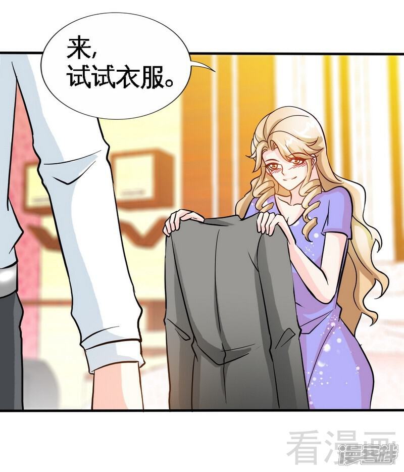 【只对你臣服】漫画-（第165话 容珣爱上了别人？！）章节漫画下拉式图片-20.jpg