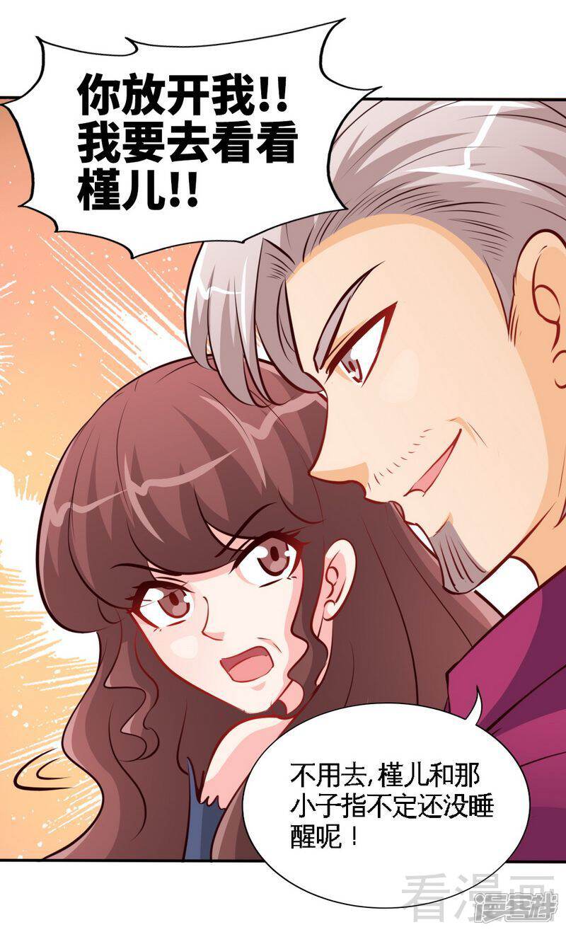 【只对你臣服】漫画-（第185话 暗夜帝国遇袭）章节漫画下拉式图片-10.jpg