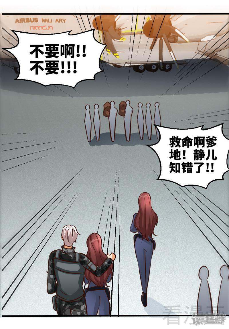 【只对你臣服】漫画-（第186话 送别朱莉母女）章节漫画下拉式图片-37.jpg