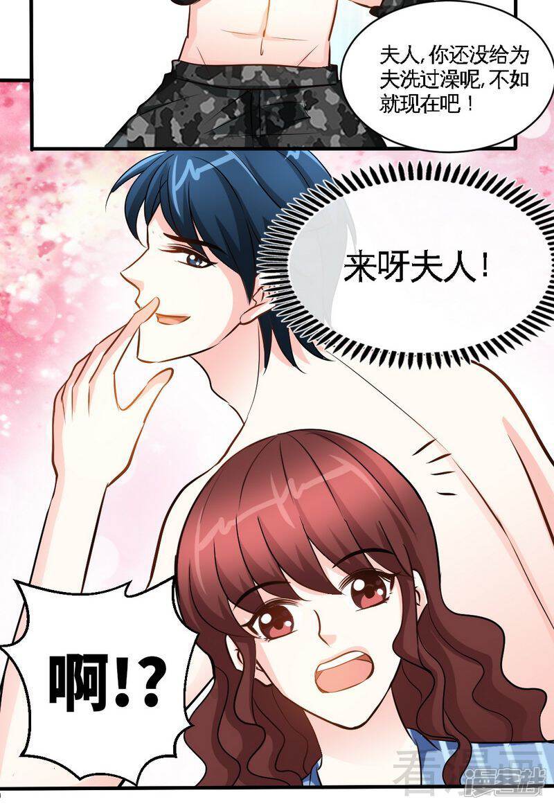 【只对你臣服】漫画-（第178话 狠狠一吻）章节漫画下拉式图片-27.jpg