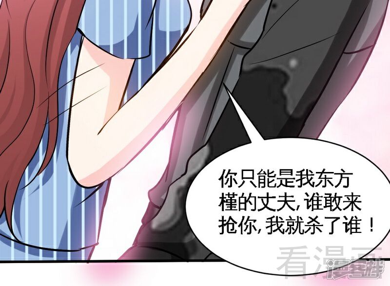 【只对你臣服】漫画-（第178话 狠狠一吻）章节漫画下拉式图片-32.jpg