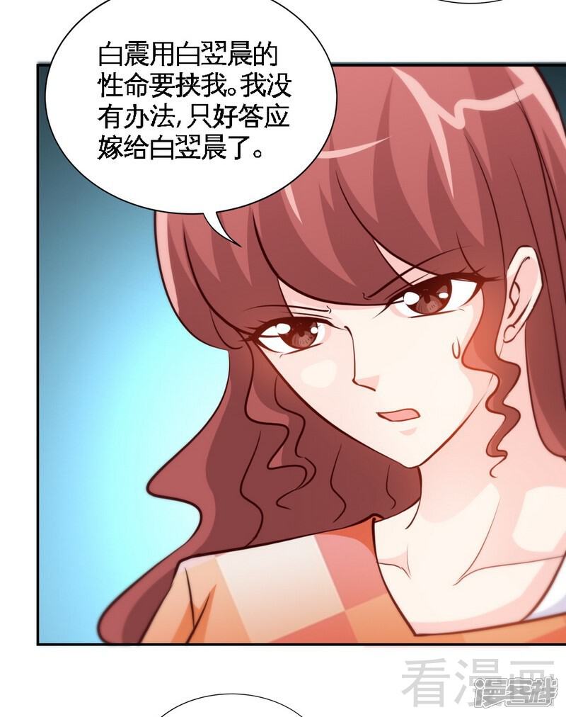 【只对你臣服】漫画-（第172话 我的老婆你的女儿）章节漫画下拉式图片-11.jpg