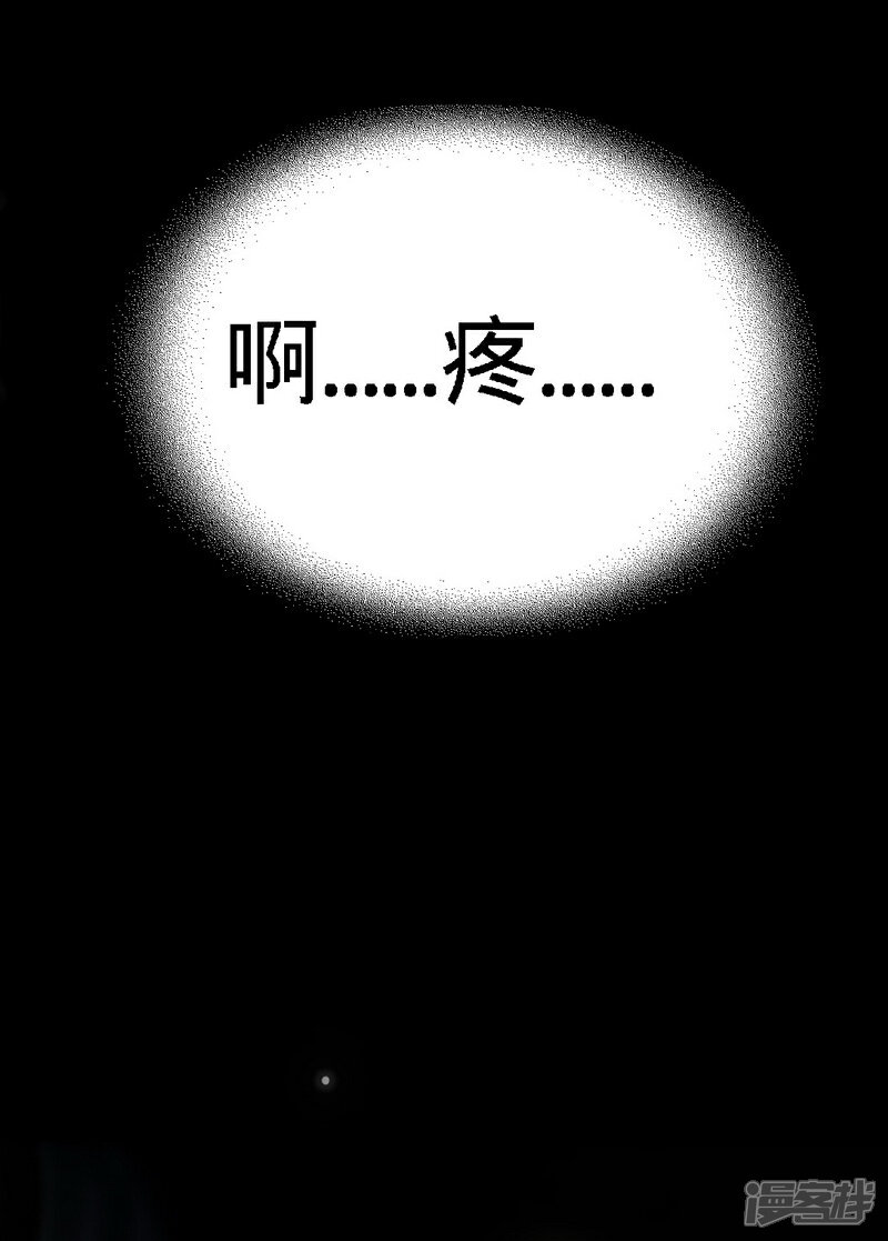 【至尊神魔】漫画-（第1话 偷喝太一真水）章节漫画下拉式图片-23.jpg