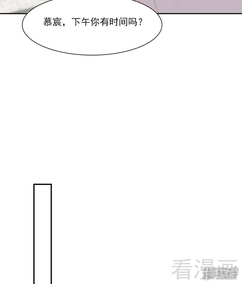 【男神萌宝一锅端】漫画-（第159话 被求婚了）章节漫画下拉式图片-34.jpg