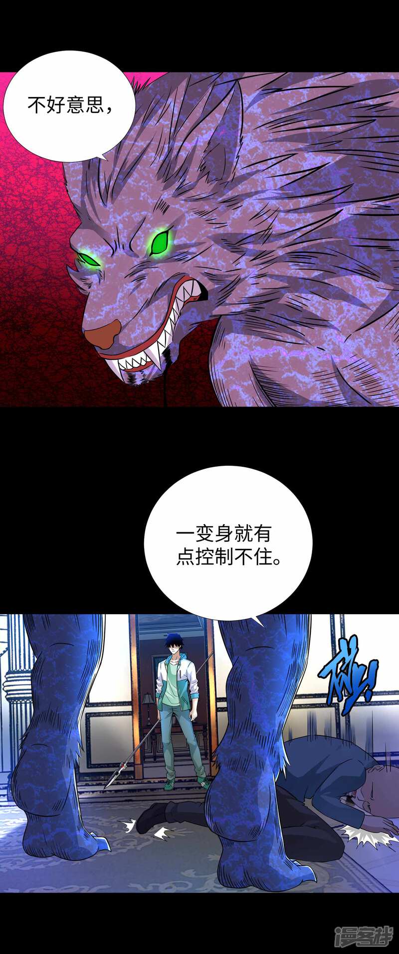 【末世为王】漫画-（第192话 食人者）章节漫画下拉式图片-23.jpg