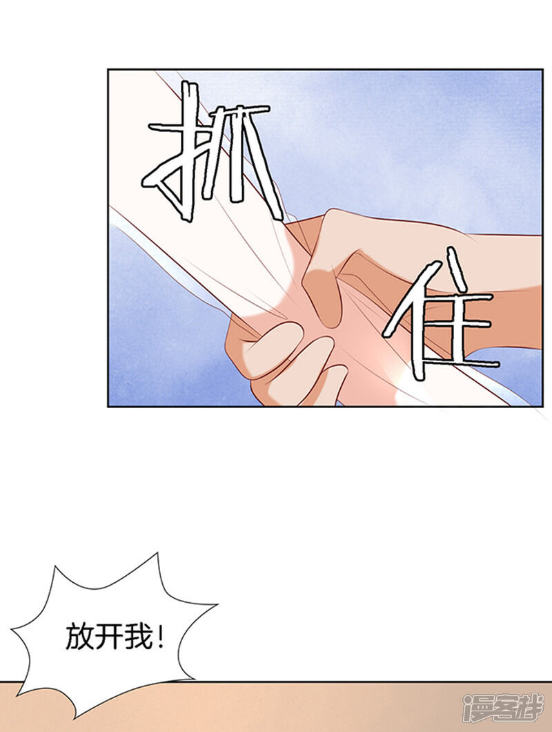 【烈爱知夏】漫画-（第22话 被威胁3）章节漫画下拉式图片-5.jpg