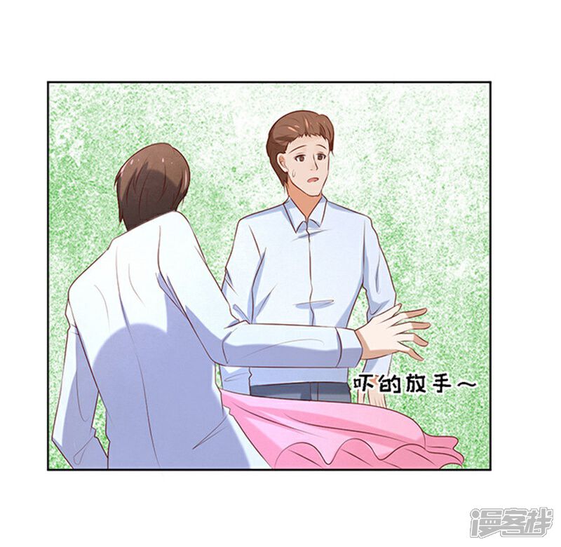 【烈爱知夏】漫画-（第23话 你就是个陪睡的1）章节漫画下拉式图片-11.jpg