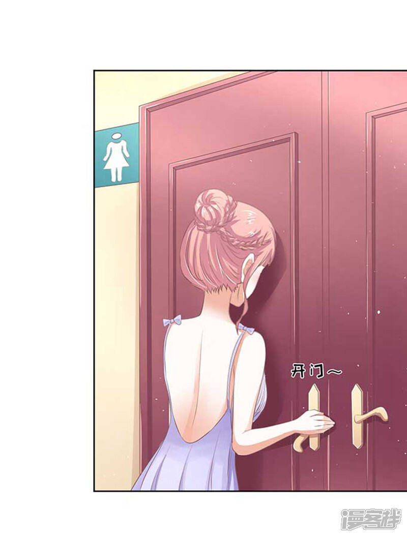 【烈爱知夏】漫画-（第45话 下药的香槟2）章节漫画下拉式图片-11.jpg
