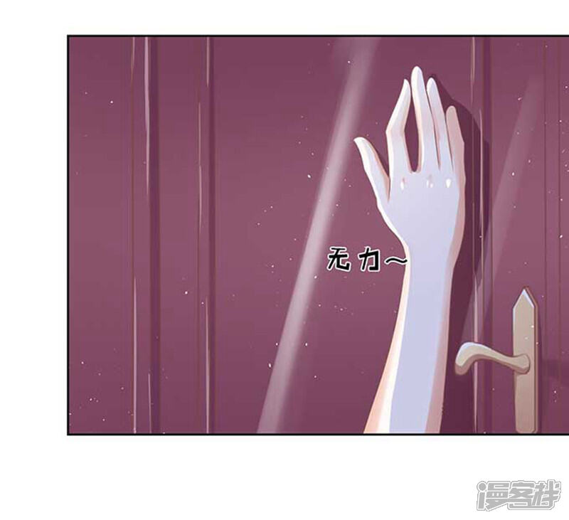 【烈爱知夏】漫画-（第45话 下药的香槟2）章节漫画下拉式图片-24.jpg