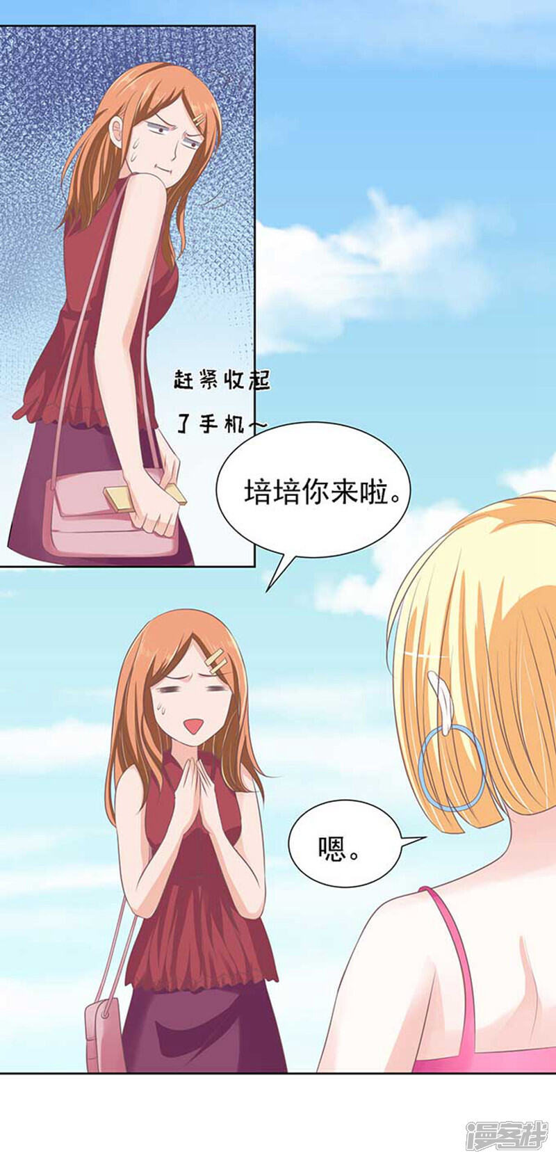 【烈爱知夏】漫画-（第49话 势不两立1）章节漫画下拉式图片-15.jpg