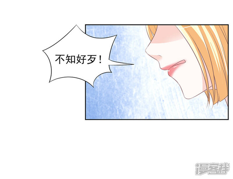 【烈爱知夏】漫画-（第67话 一耳光解决不了的问题）章节漫画下拉式图片-23.jpg