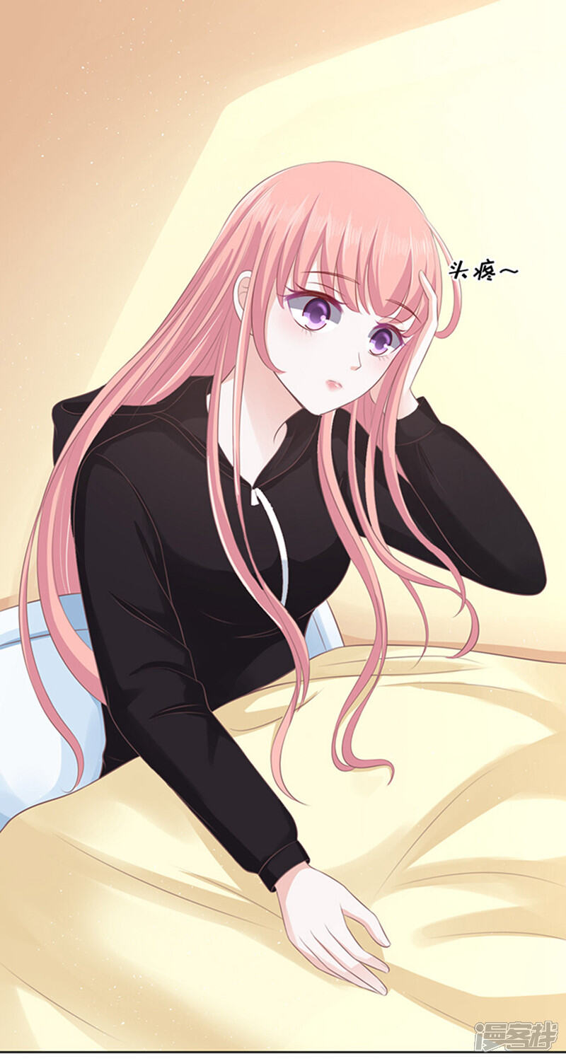 烈爱知夏漫画 第81话 你不也是一样1 - 漫客栈