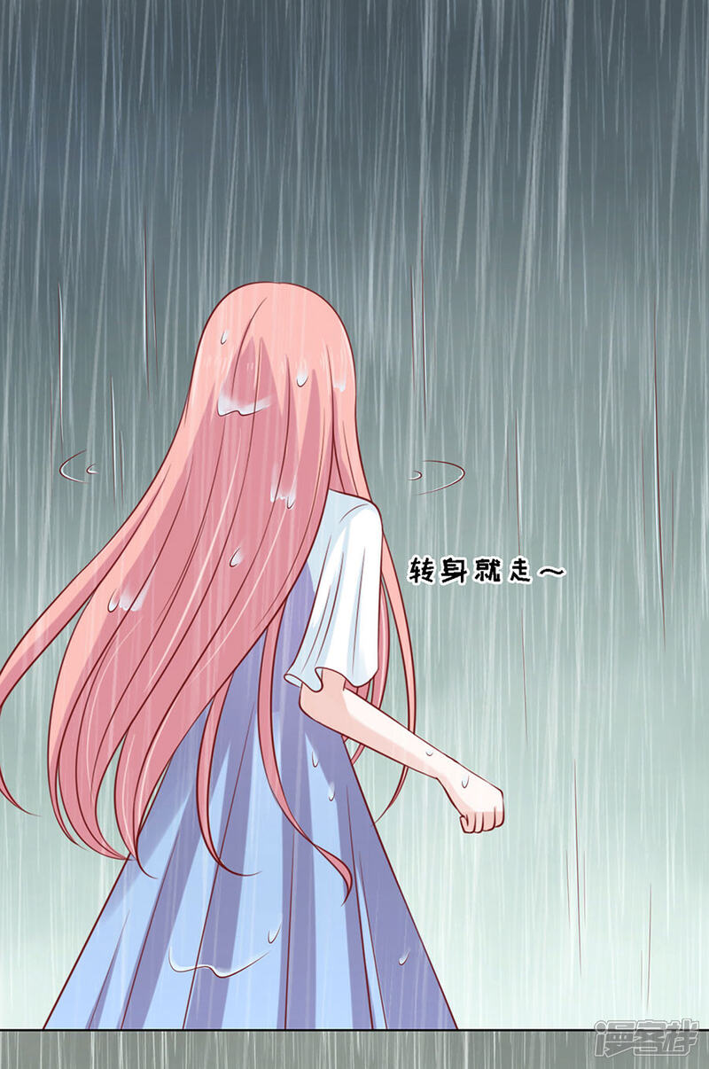 【烈爱知夏】漫画-（第112话 雨中被救下）章节漫画下拉式图片-2.jpg