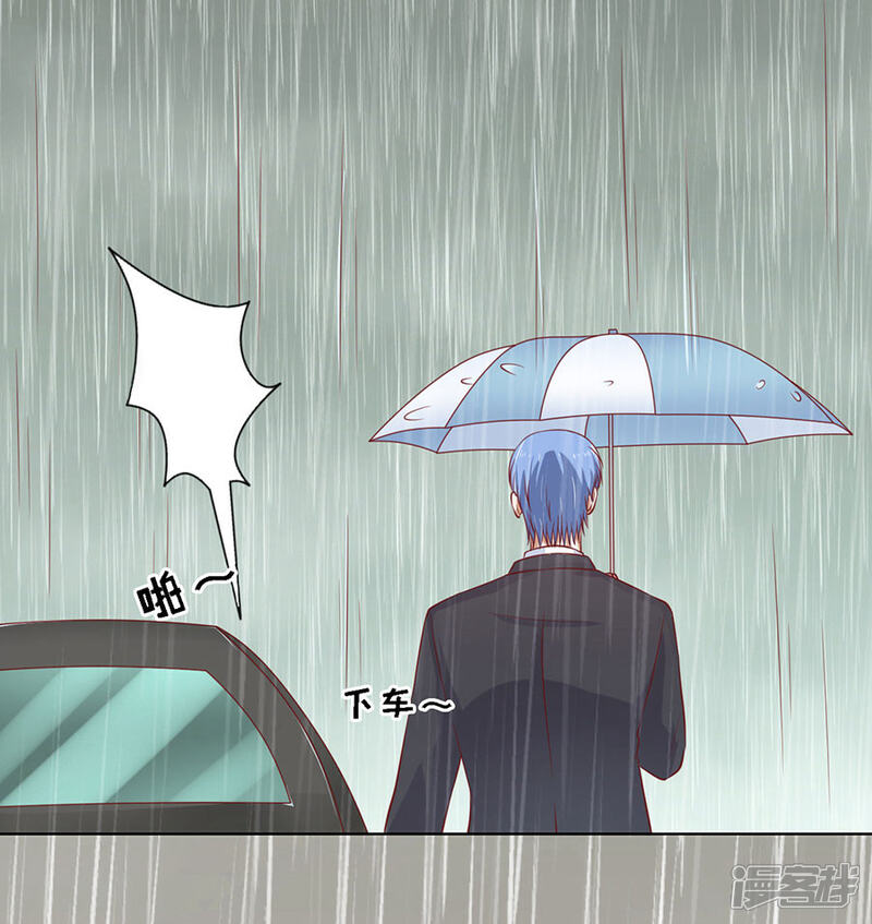 【烈爱知夏】漫画-（第112话 雨中被救下）章节漫画下拉式图片-3.jpg