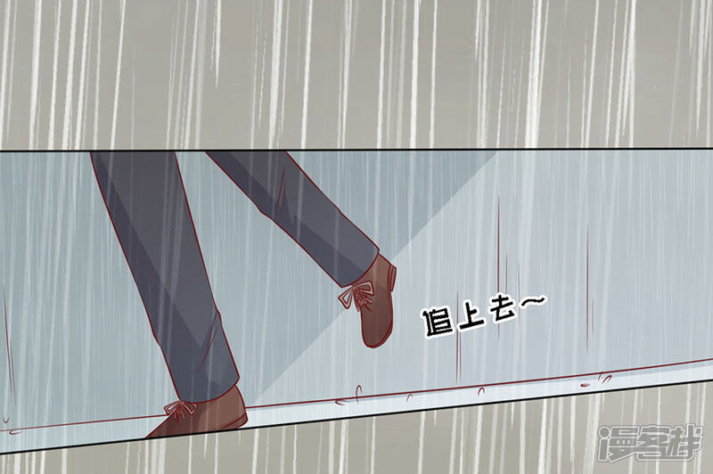 【烈爱知夏】漫画-（第112话 雨中被救下）章节漫画下拉式图片-4.jpg