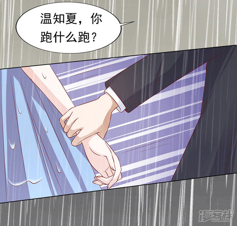 【烈爱知夏】漫画-（第112话 雨中被救下）章节漫画下拉式图片-5.jpg