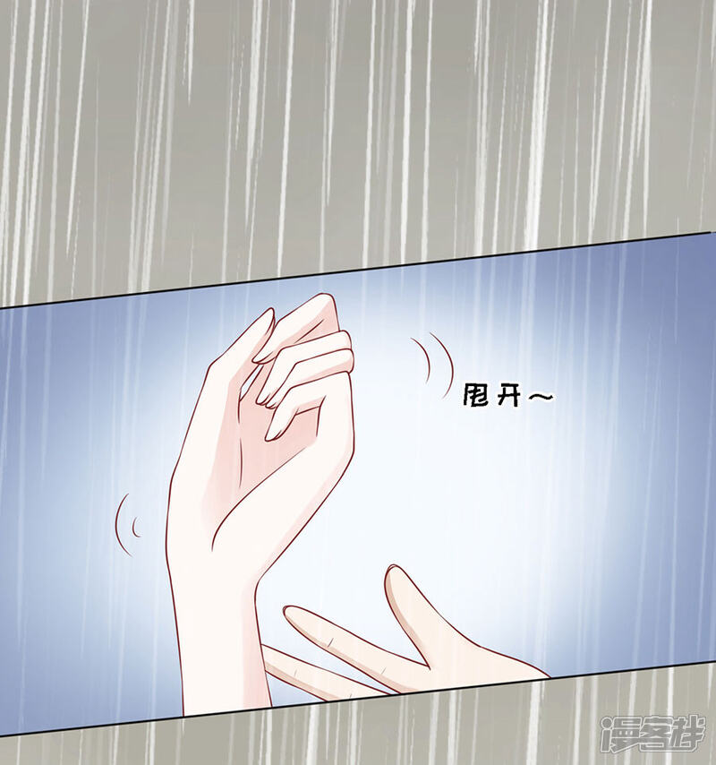【烈爱知夏】漫画-（第112话 雨中被救下）章节漫画下拉式图片-8.jpg