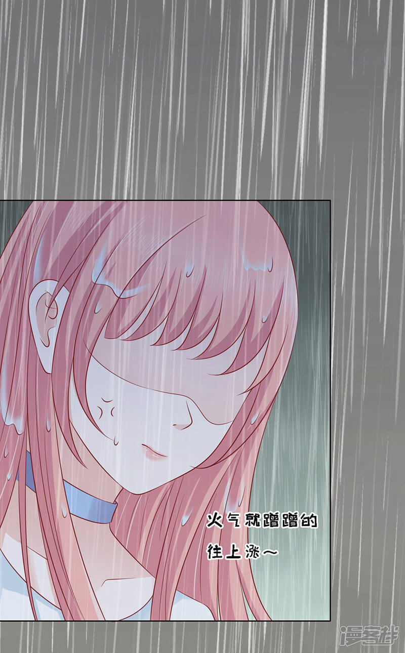 【烈爱知夏】漫画-（第112话 雨中被救下）章节漫画下拉式图片-14.jpg