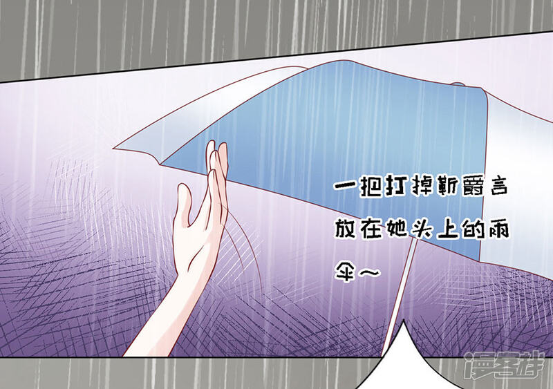 【烈爱知夏】漫画-（第112话 雨中被救下）章节漫画下拉式图片-15.jpg