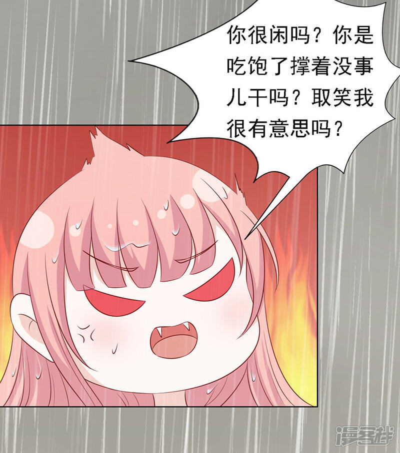 【烈爱知夏】漫画-（第112话 雨中被救下）章节漫画下拉式图片-16.jpg