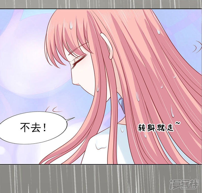 【烈爱知夏】漫画-（第112话 雨中被救下）章节漫画下拉式图片-21.jpg
