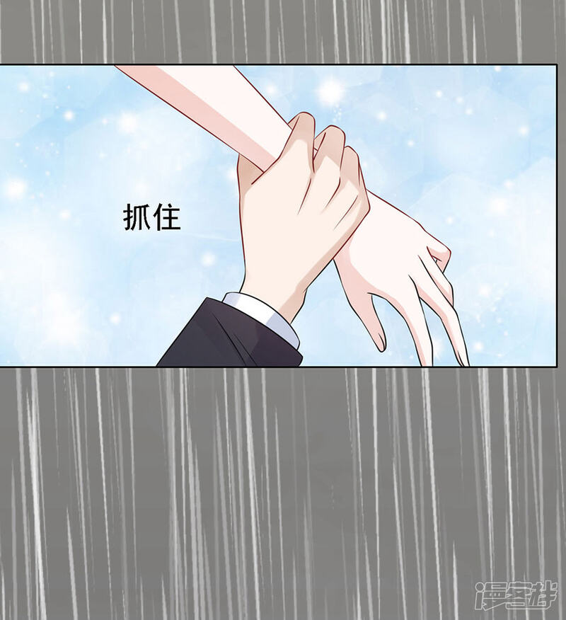【烈爱知夏】漫画-（第112话 雨中被救下）章节漫画下拉式图片-22.jpg