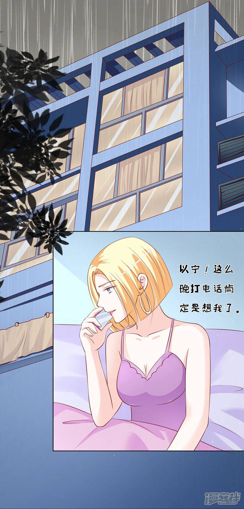 【烈爱知夏】漫画-（第116话 不眠之夜2）章节漫画下拉式图片-24.jpg
