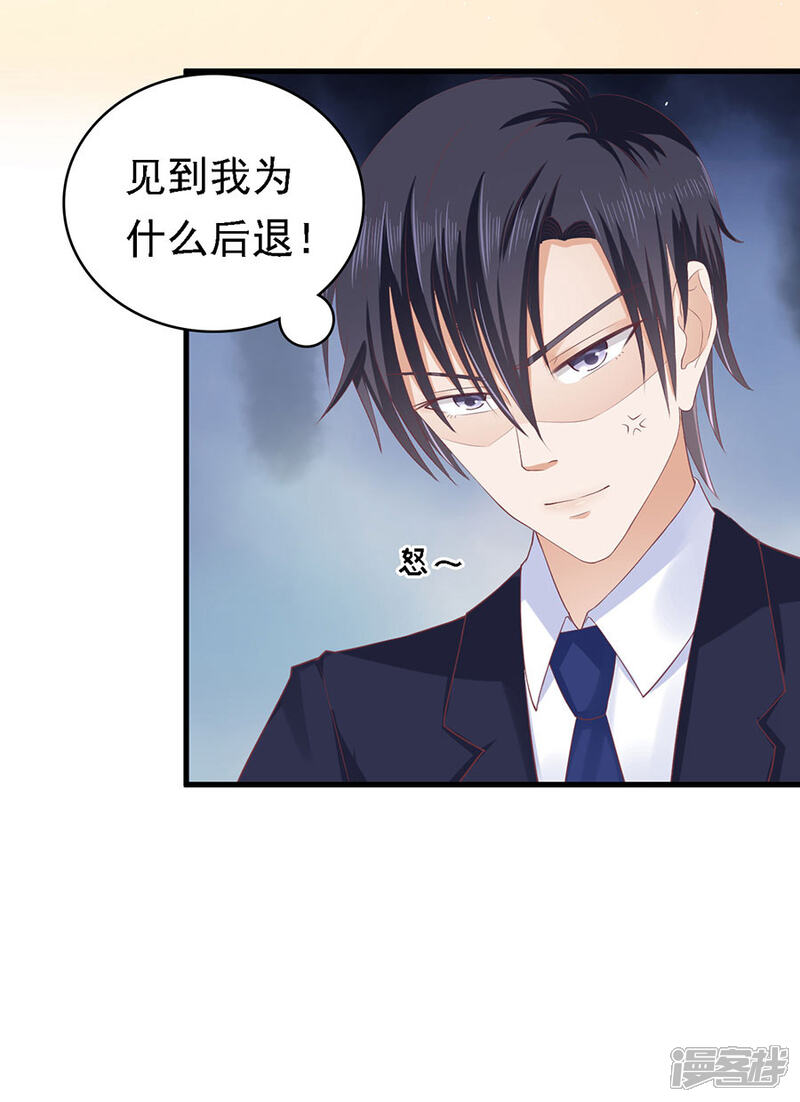 烈爱知夏漫画 第129话 互相伤害 - 漫客栈