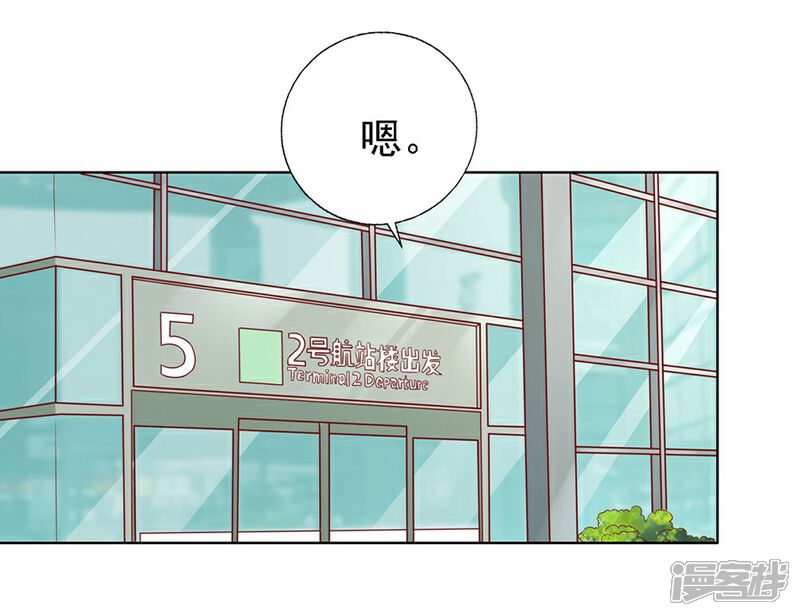 【烈爱知夏】漫画-（第140话 机场截人1）章节漫画下拉式图片-13.jpg