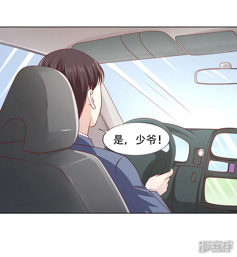 【烈爱知夏】漫画-（第141话 机场截人2）章节漫画下拉式图片-26.jpg