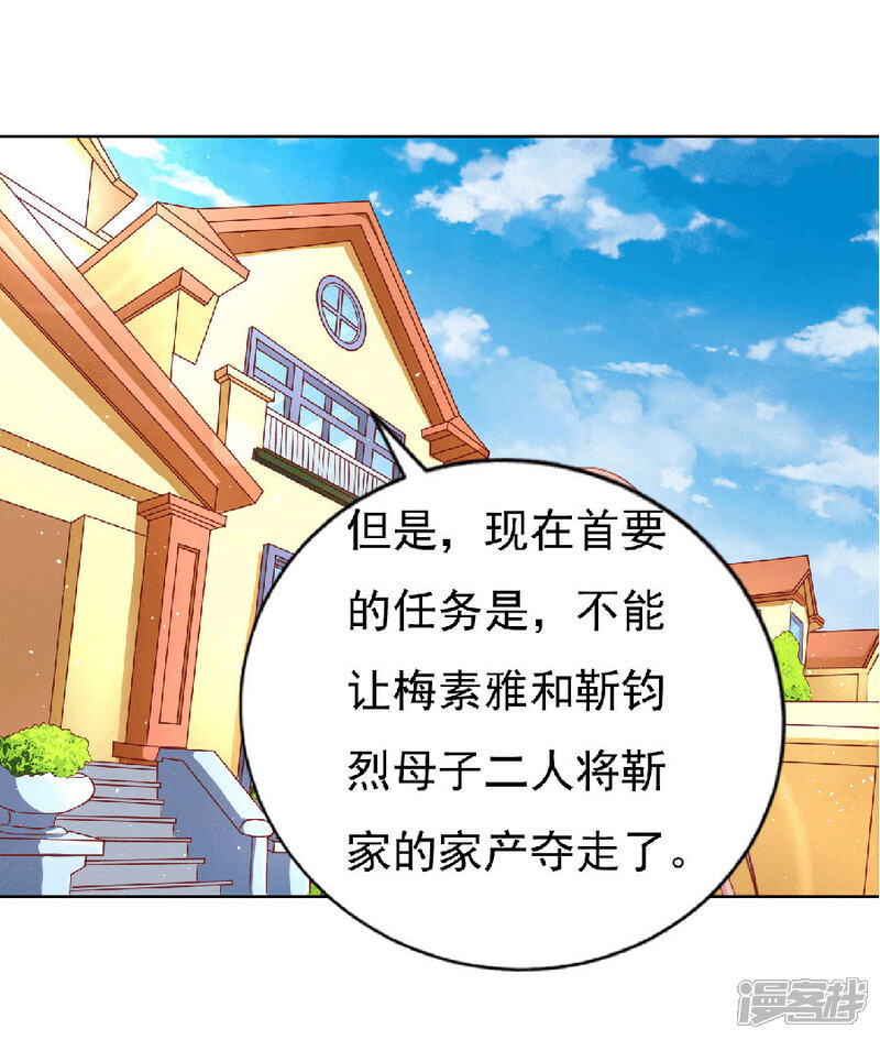 【烈爱知夏】漫画-（第149话 为分割财产而来1）章节漫画下拉式图片-23.jpg
