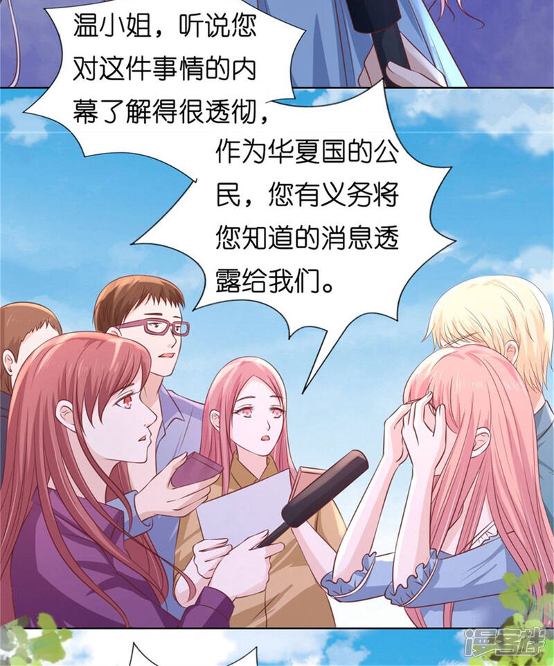 【烈爱知夏】漫画-（第211话 港口被围堵）章节漫画下拉式图片-18.jpg
