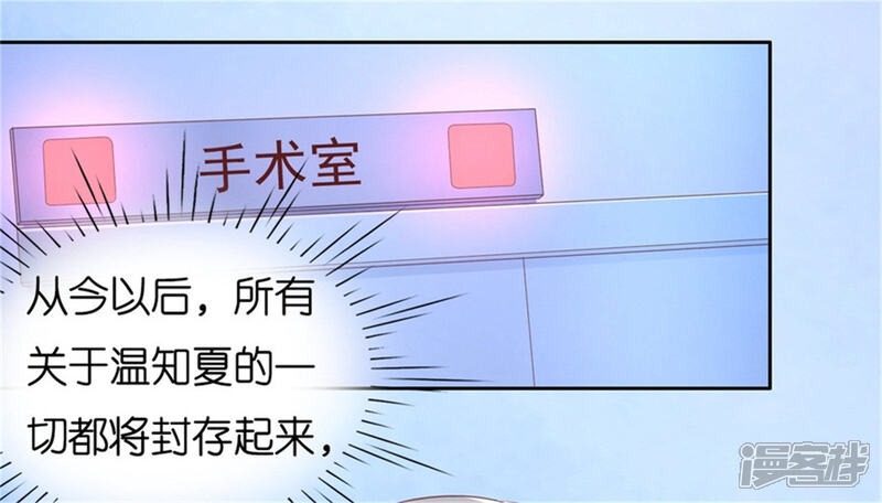 【烈爱知夏】漫画-（第228话 道别）章节漫画下拉式图片-17.jpg