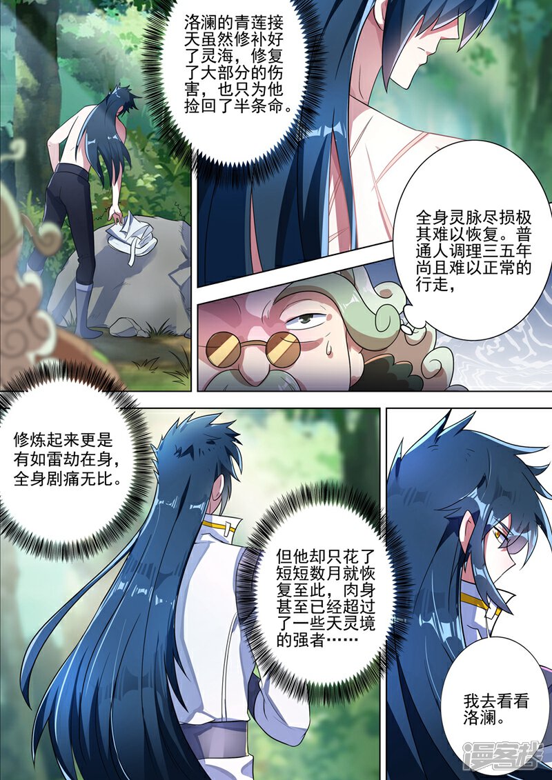 第292话截获万剑贴-灵剑尊-iCiyuan动漫（第2张）