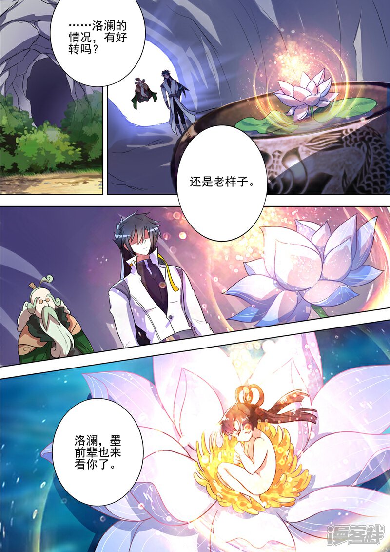 第292话截获万剑贴-灵剑尊-iCiyuan动漫（第3张）