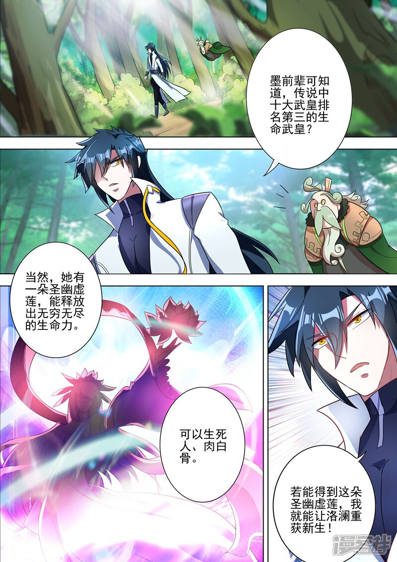 第292话截获万剑贴-灵剑尊-iCiyuan动漫（第5张）